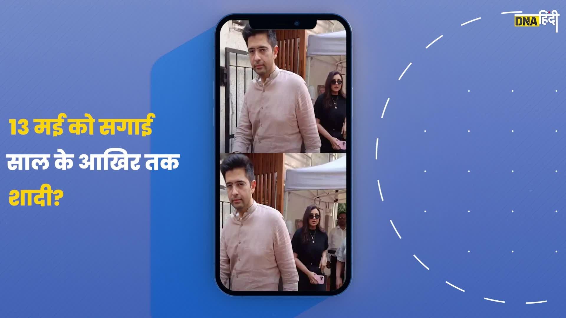 Video- parineeti chopra और raghavchadha की सगाई, जानें कितने मेहमान हैं invited