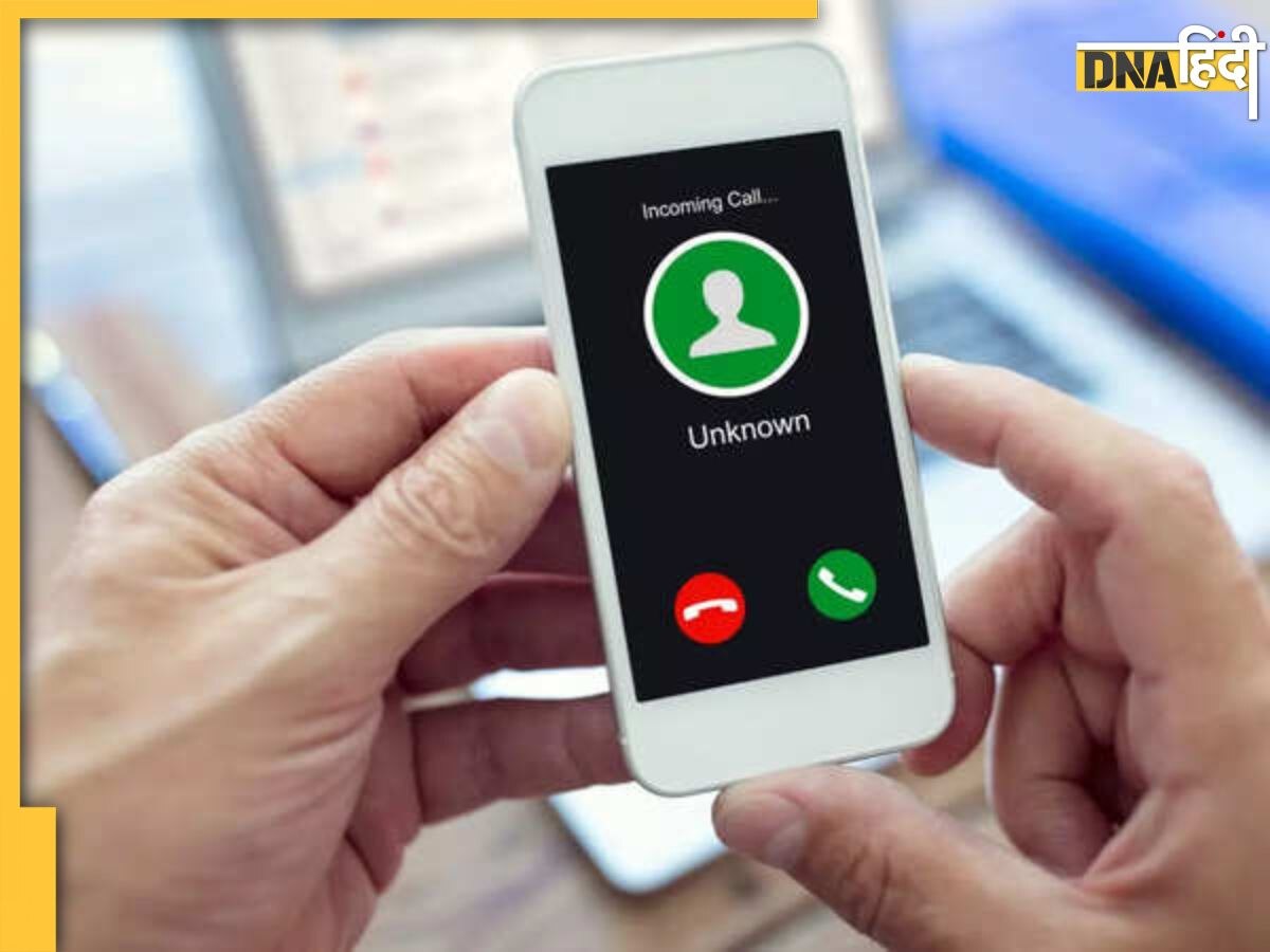 WhatsApp Call Scam: वाट्सऐप पर गुमनाम विदेशी कॉल्स और मैसेज पर गृहमंत्रालय अलर्ट, फाइनेंशियल फ्रॉड को लेकर जारी ��की एडवाइजरी