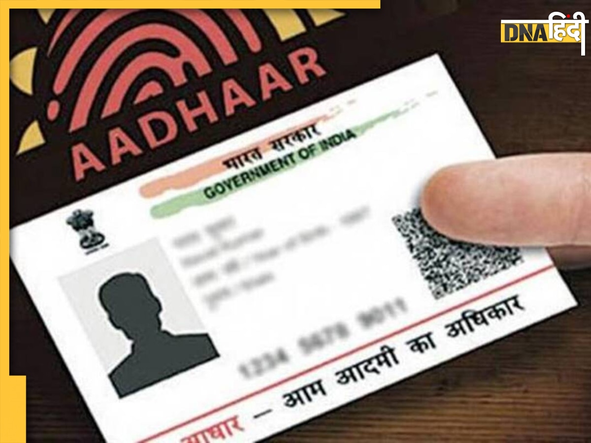 Aadhaar Card: सरकार ने बढ़ाई इस काम की डेडलाइन, चेक करें डिटेल्स