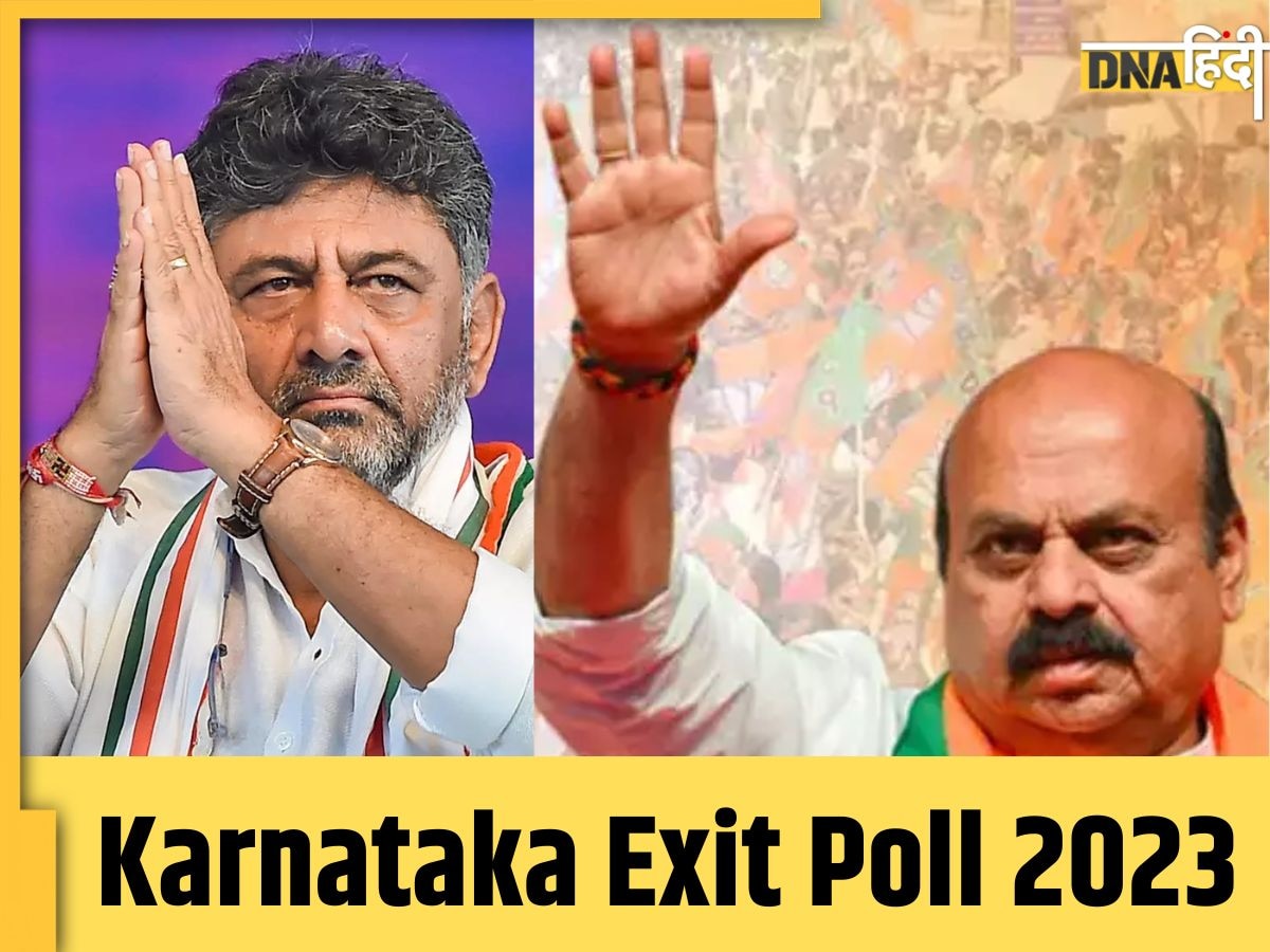 Karnataka Election 2023 Exit Poll: कुल 224 सीटें, कांग्रेस या बीजेपी कौन किस पर भारी, देखें क्या कहता है Exit Poll