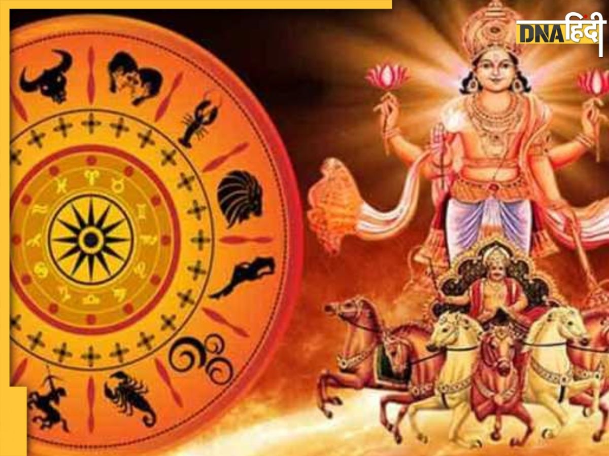 Surya Gochar 2023: एक साल बाद सूर्य ग्रह वृषभ राशि में करेंगे प्रवेश, सूर्य गोचर से इन राशियों की चमकेगी किस्मत