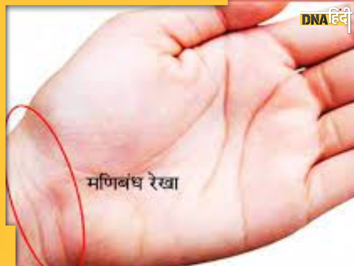 Palmistry: कलाई की रेखाएं बताती है उम्र से जुड़े सीक्रेट, जानें कितने साल जिएंगे आप और किस उम्र में होंगी परेशानियां