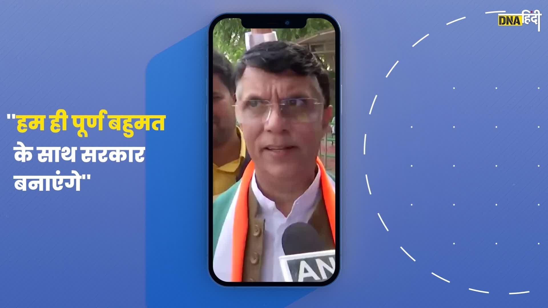 Video- Karnataka Election Results 2023: Pawan Khera ने बताया कैसे करेंगे खेल?