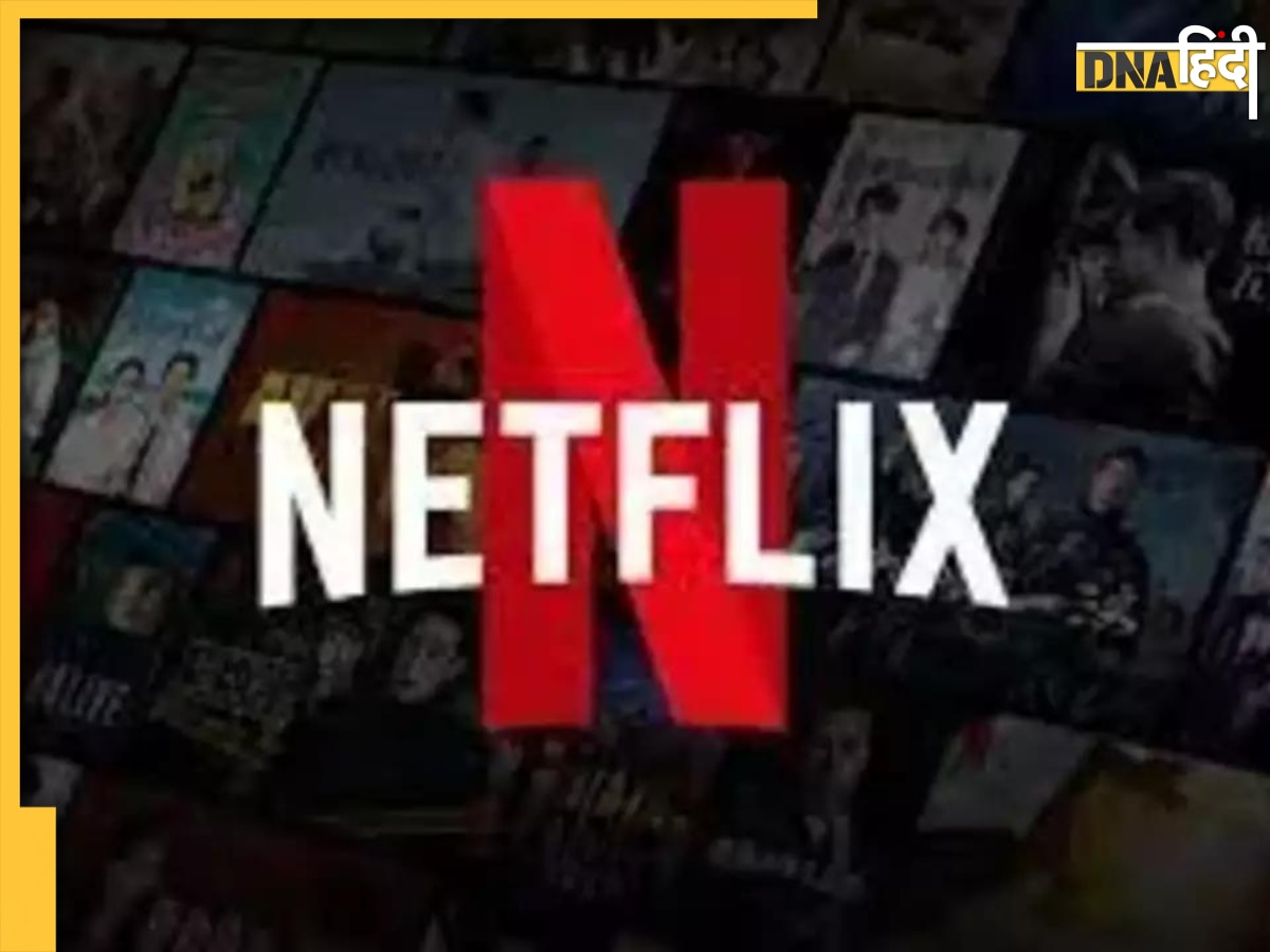 Netflix: सरकार जल्द नेटफ्लिक्स से होने वाली आय पर लगाएगी इनकम टैक्स, यहां पढ़ें पूरी रिपोर्ट