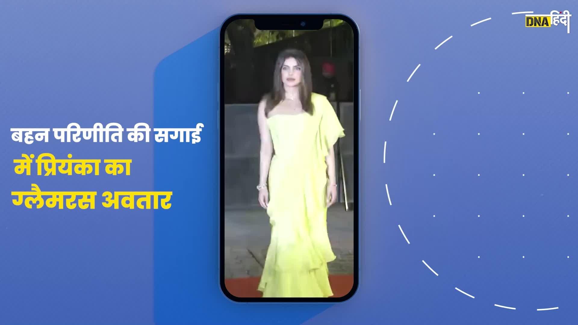 Video- Parineeti की सगाई में Priyanka Chopra का Desi Girl Look