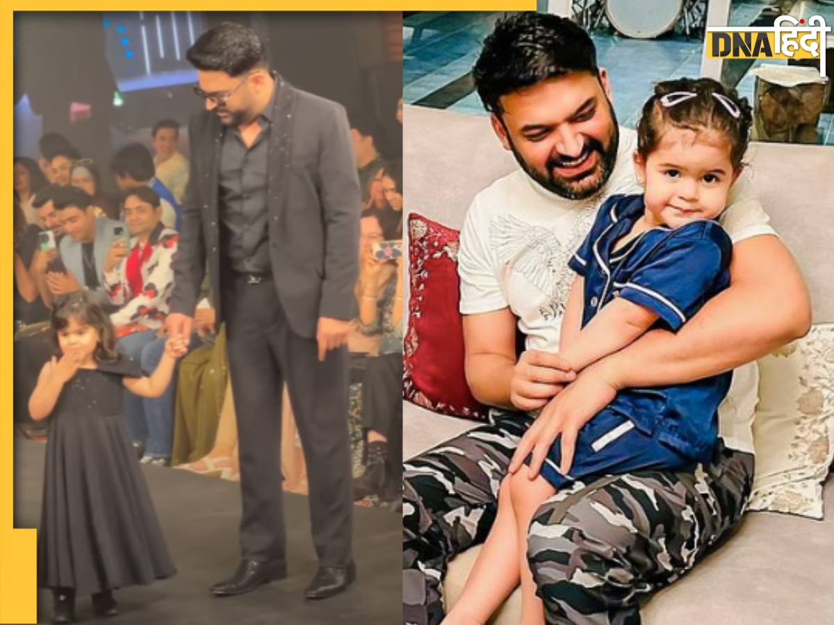 Kapil Sharma Daughter: कॉमेडियन संग रैंप पर उतरीं 3 साल की बेटी अनायरा, क्यूटनेस ने जीता लोगों का दिल, देखें Video