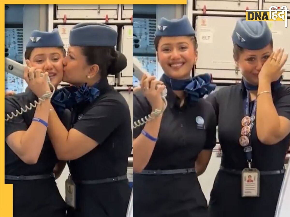 Viral Air Hostess Video: बेटी को फ्लाइट में देख भर आईं एयर होस्टेस की आंखें, देखें इमोशनल कर देने वाला वीडियो