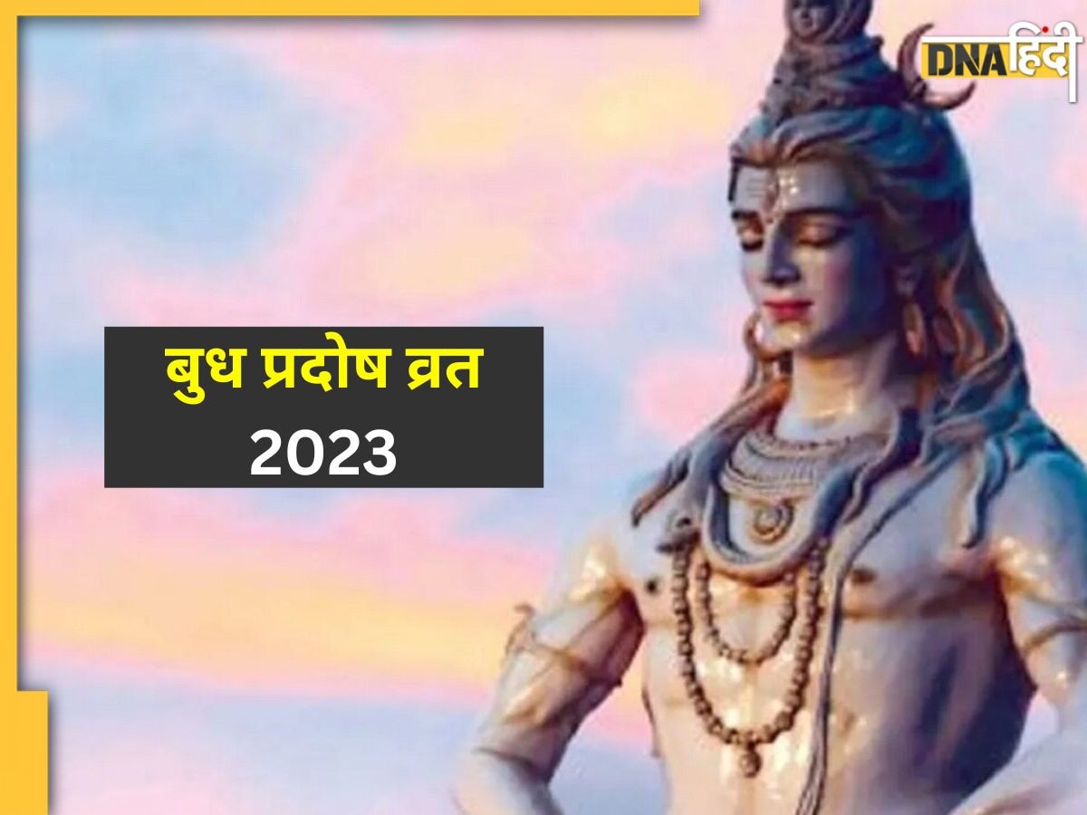 Pradosh Vrat 2023: आज है ज्येष्ठ माह का पहला प्रदोष व्रत, शिव तांडव स्तोत्र के पाठ से भोलेनाथ को करें प्रसन्न, दूर होंगी सभी समस्याएं