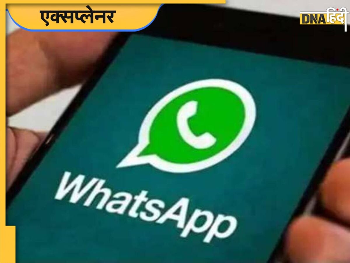 चुपके से आपकी पर्सनल बातें पढ़ता और सुनता है WhatsApp? समझिए पूरा गेम