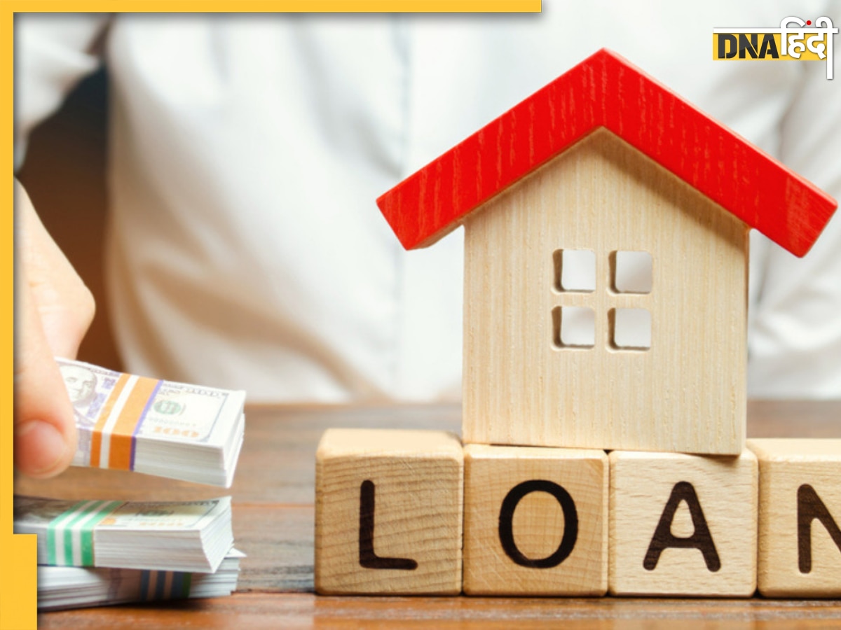 Home Loan: अगर लेने वाले हैं Home Loan, तो ऐसे करें कैलकुलेट?