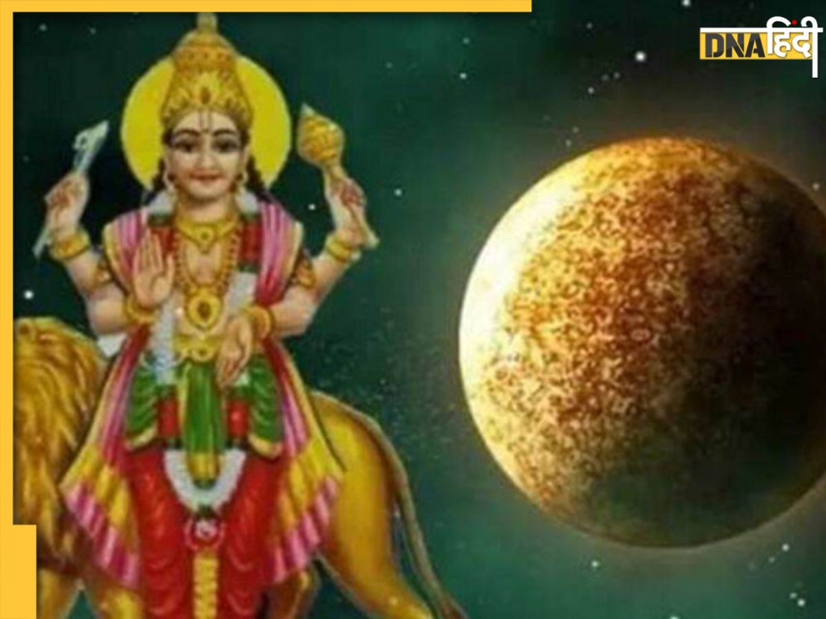 Shukra Gochar 2023: कर्क राशि में होगा शुक्र का गोचर, इन दो राशि के जातकों की बढ़ जाएगी परेशानियां