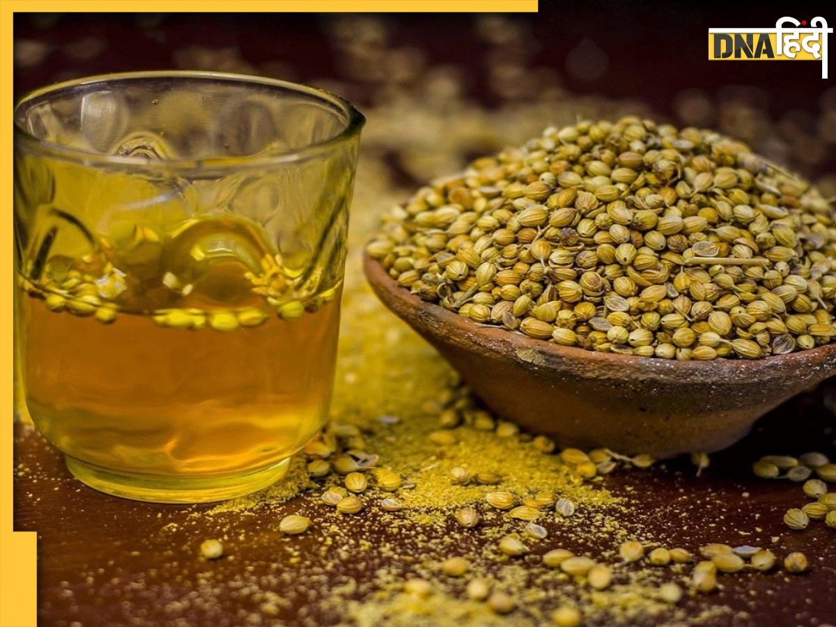 Coriander Water Benefits: इन छोटे बीजों का पानी पीते ही न��सों से साफ हो जाएगा कोलेस्ट्रॉल, गठिया में आराम के साथ बूस्ट होगी इम्यूनिटी