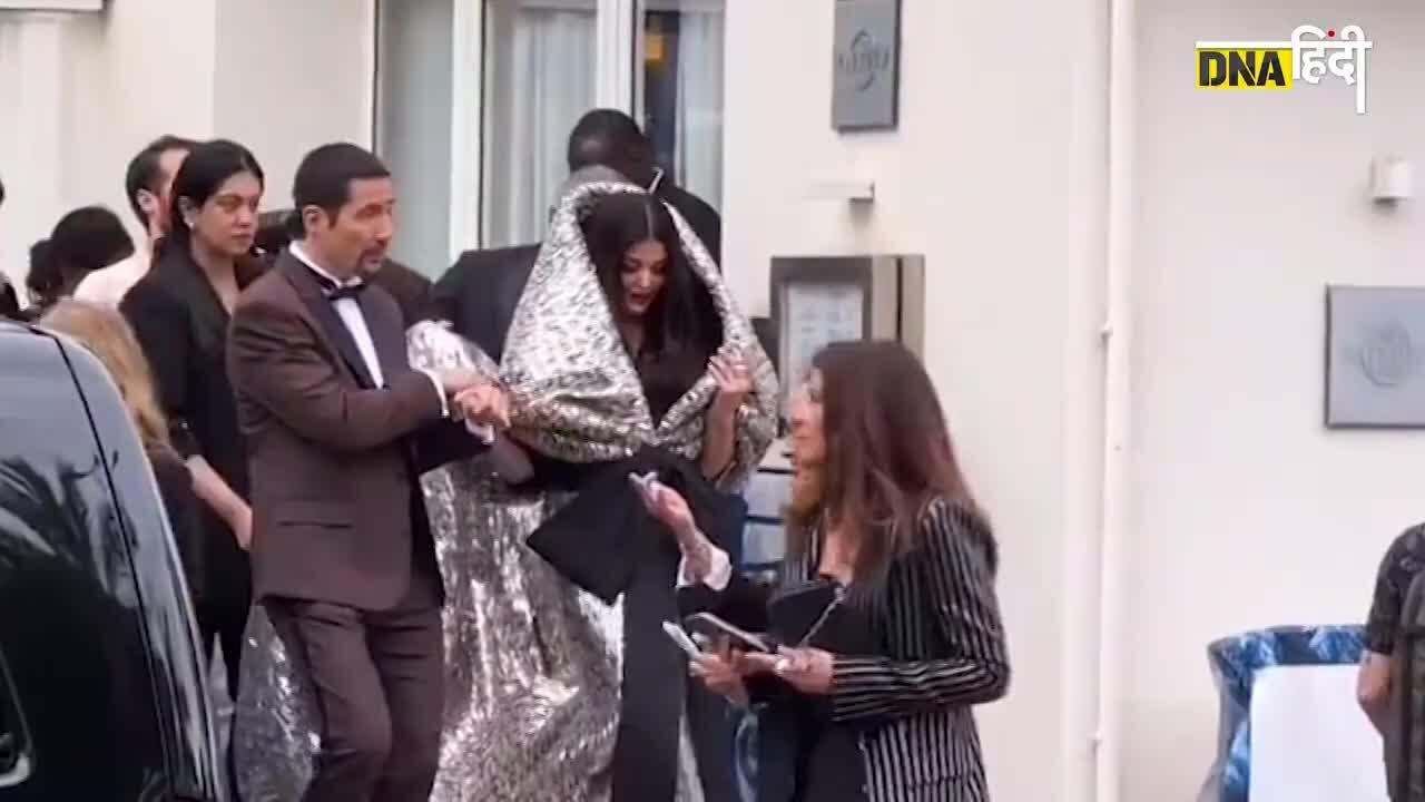 Video: Aishwarya Rai के Cannes Look पर Public Reaction, देखें ऐश्वर्या के लुक पर क्या बोली आम जनता