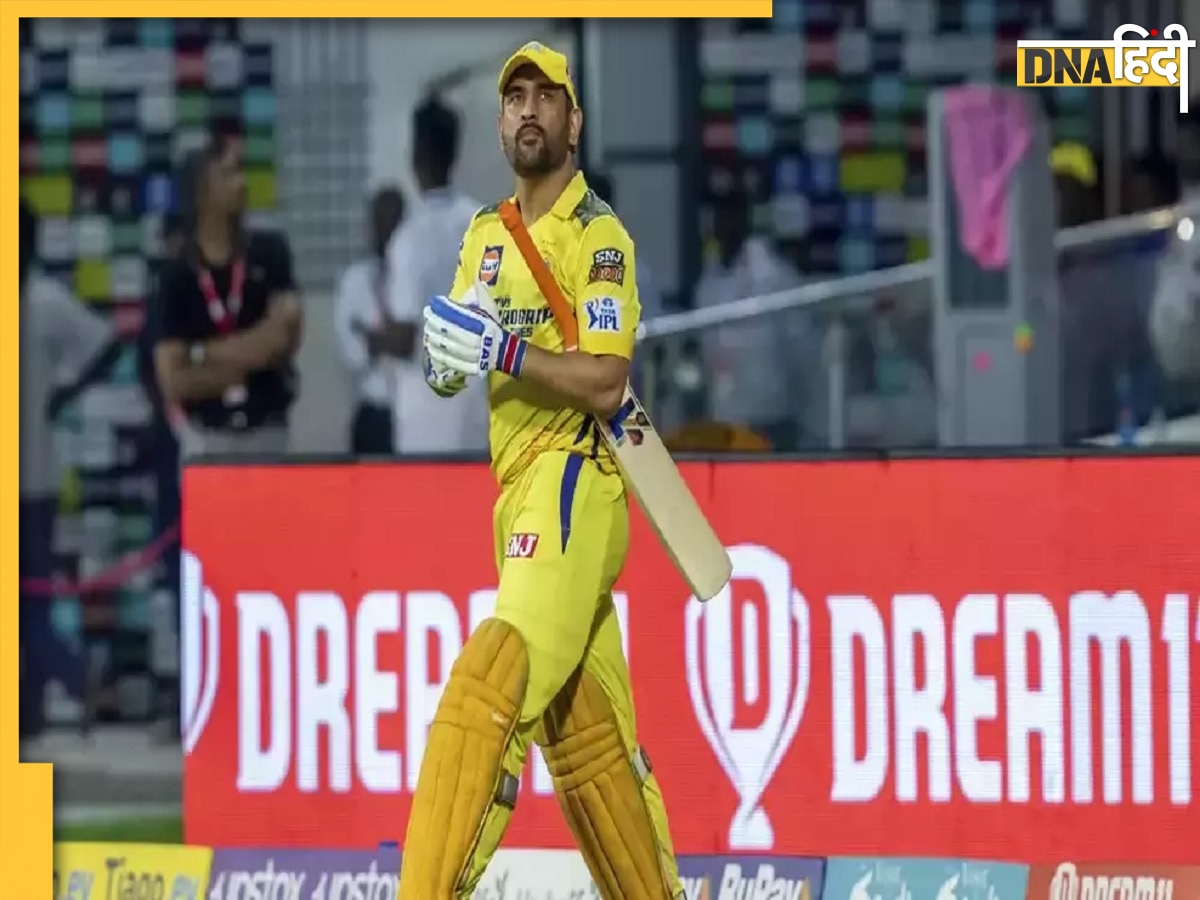 CSK Vs DC: प्लेऑफ के लिए अहम मैच में नहीं खेलेंगे धोनी! घुटने की चोट पर सामने आया सबसे बड़ा अपडेट