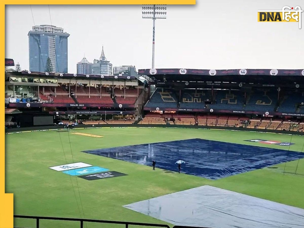 RCB vs GT Weather Update: बेंगलुरु में बारिश की वजह से देरी से शुरू हुआ मैच, RCB कर रही है बल्लेबाजी