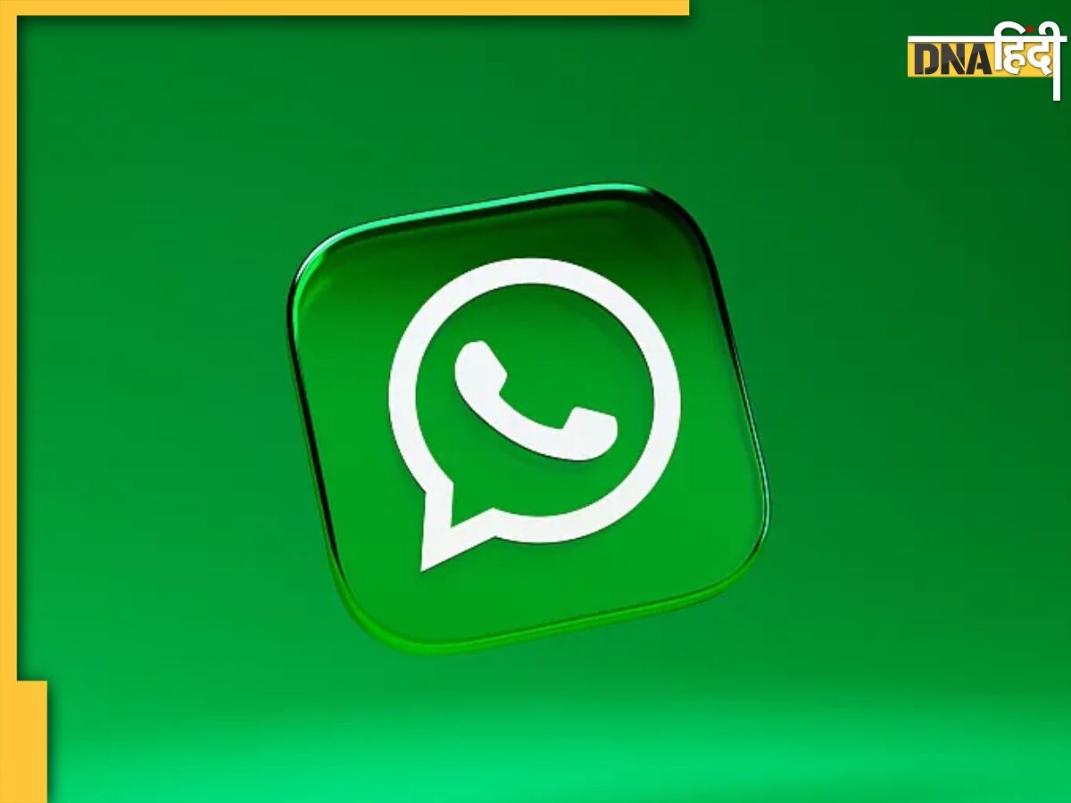 WhatsApp New Feature: अब वाट्सऐप पर एडिट कर सकेंगे भेजा गया मैसेज, जानें कैसे करें इस्तेमाल