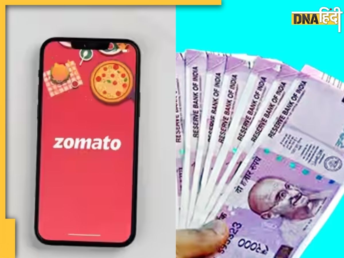 2000 के नोट से छुटकारा पाने का निकाला नया तरीका, जानें कैसे Zomato से खाना मंगाकर टेंशन खत्म कर रहे लोग