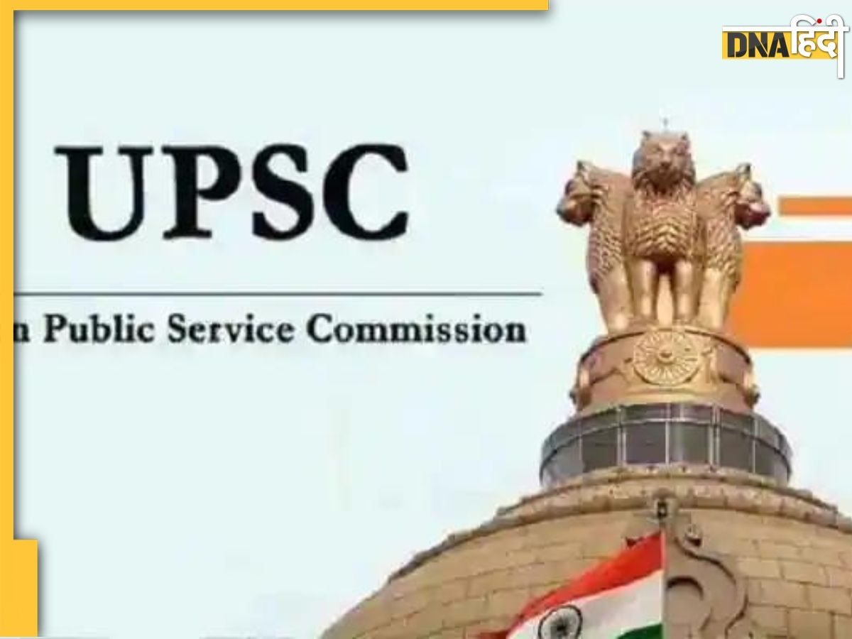 UPSC Result 2023: आ गया यूपीएससी का रिजल्ट, इशिता किशोर बनीं इस साल की टॉपर