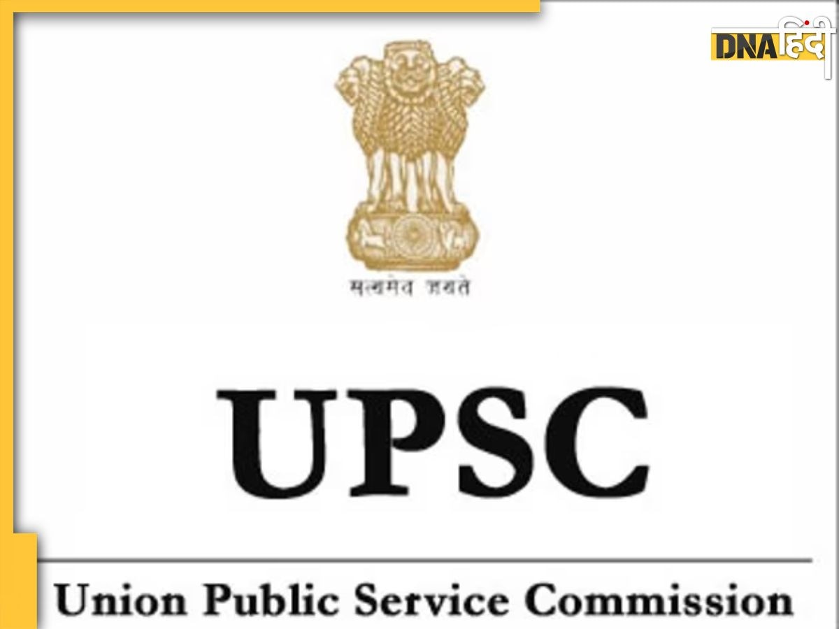 UPSC Results 2023: यूपीएससी सिविल सर्विस एग्जाम के फाइनल रिजल्ट घोषित, यहां देखें टॉपर्स की लिस्ट