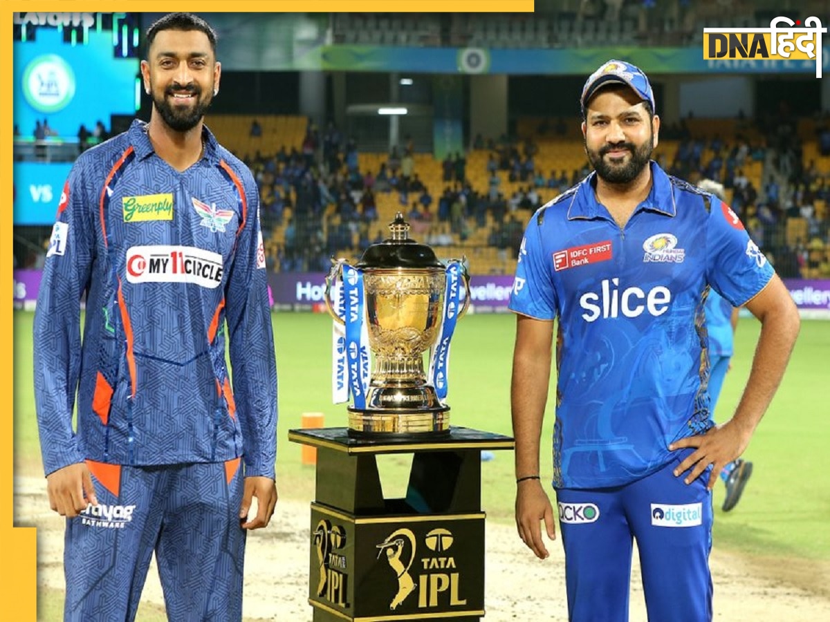 IPL 2023: चौथे स्थान पर रहने वाली लखनऊ सुपर जायंट्स के खिलाड़ी ��भी होंगे मालामाल, जानें कितनी मिलेगी प्राइज मनी