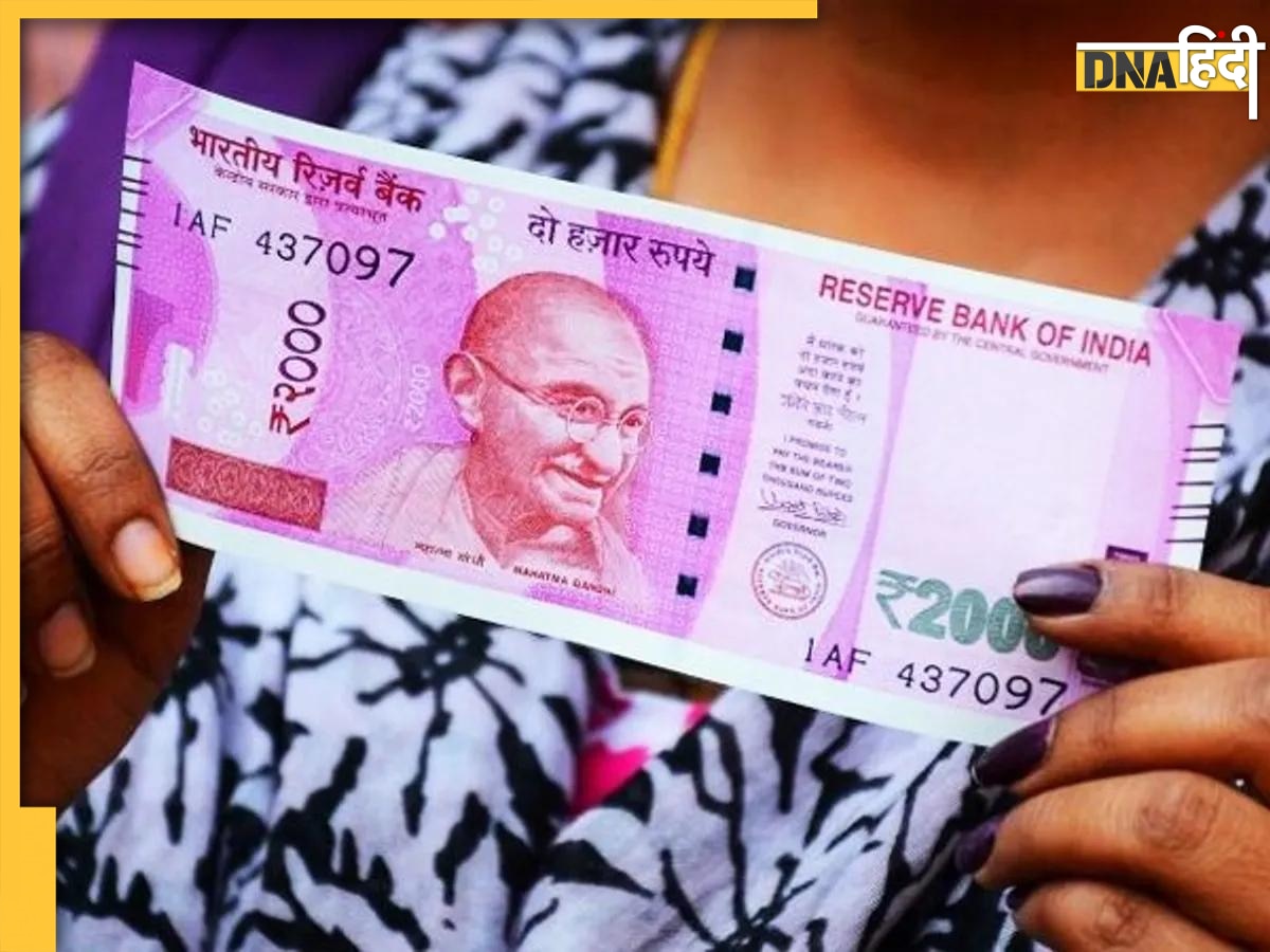 Notebandi 2.0: क्या 50 हजार रुपये से ऊपर जमा करने पर देना होगा PAN Card? जानें यहां