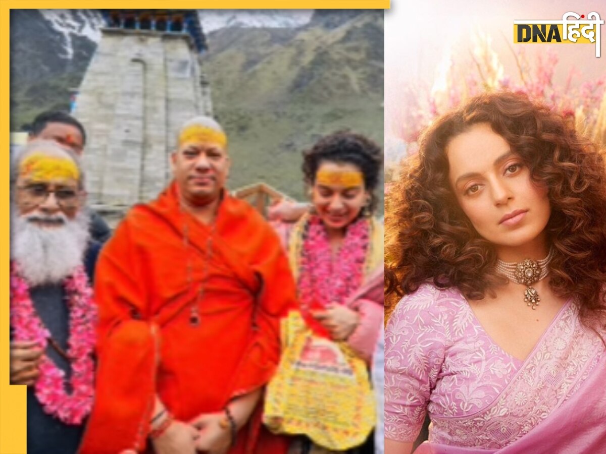 Kangana Ranaut: भोलेनाथ की शरण में Kedarnath पहुंचीं कंगना रनौत, साथ ��में था वो शख्स जिसने लिखी RRR