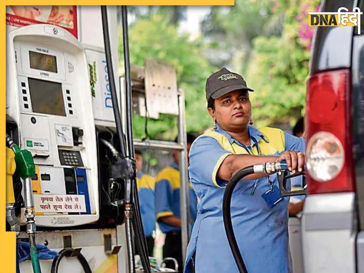 Petrol-Diesel Price Today: पेट्रोल-डीजल की कीमत में बदलाव, जानें अपने शहर के फ्यूल रेट