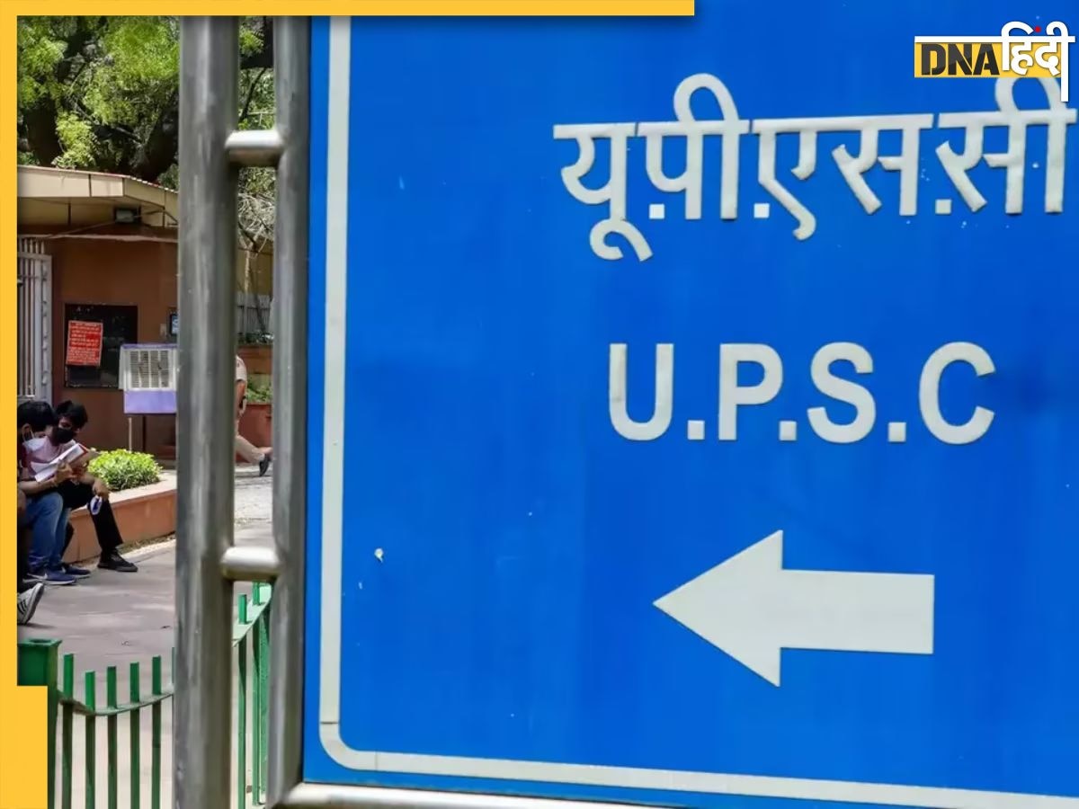 UPSC 2022 के रिजल्ट में एक ही रोल नंबर के दो-दो लोगों के पास होने का दावा, आयोग ने धोखेबाजों की खोली पोल