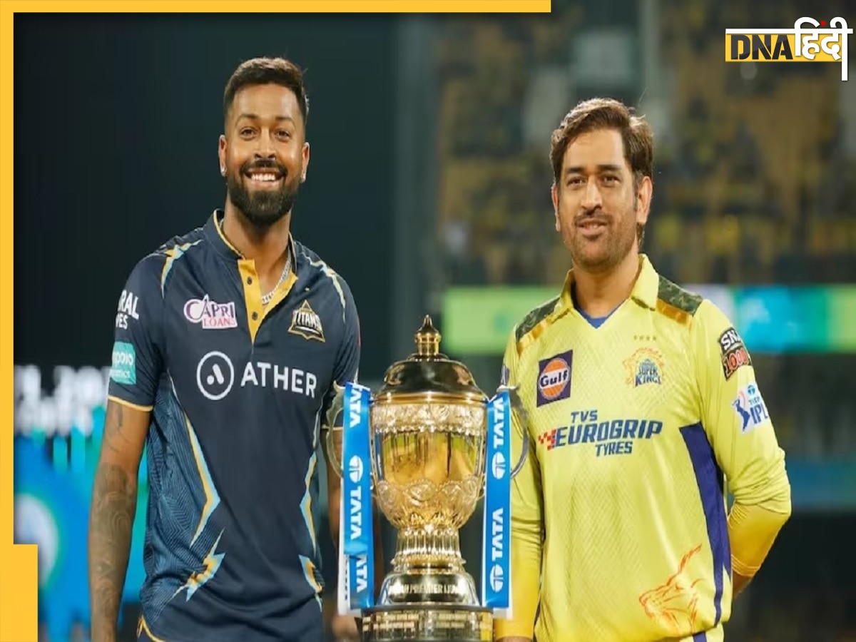 GT Vs CSK Final: बारिश ने किया फाइनल का मजा किरकिरा, अब सोमवार को रिजर्व डे पर होगा मैच 