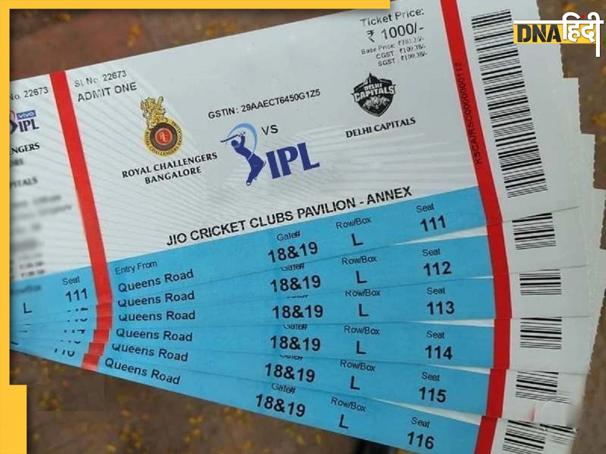 IPL Final 2023 रिजर्व डे पर फाइनल मैच के लिए फिर से लेना होगा टिकट