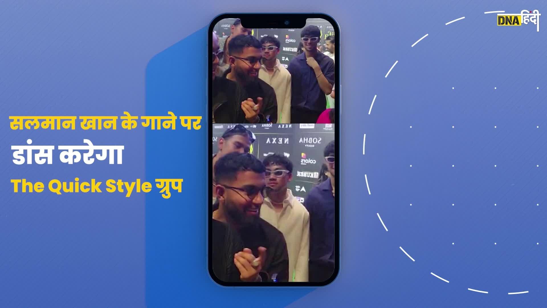 Video : The Quick Style ने Salman Khan के बारे में क्या कहा?