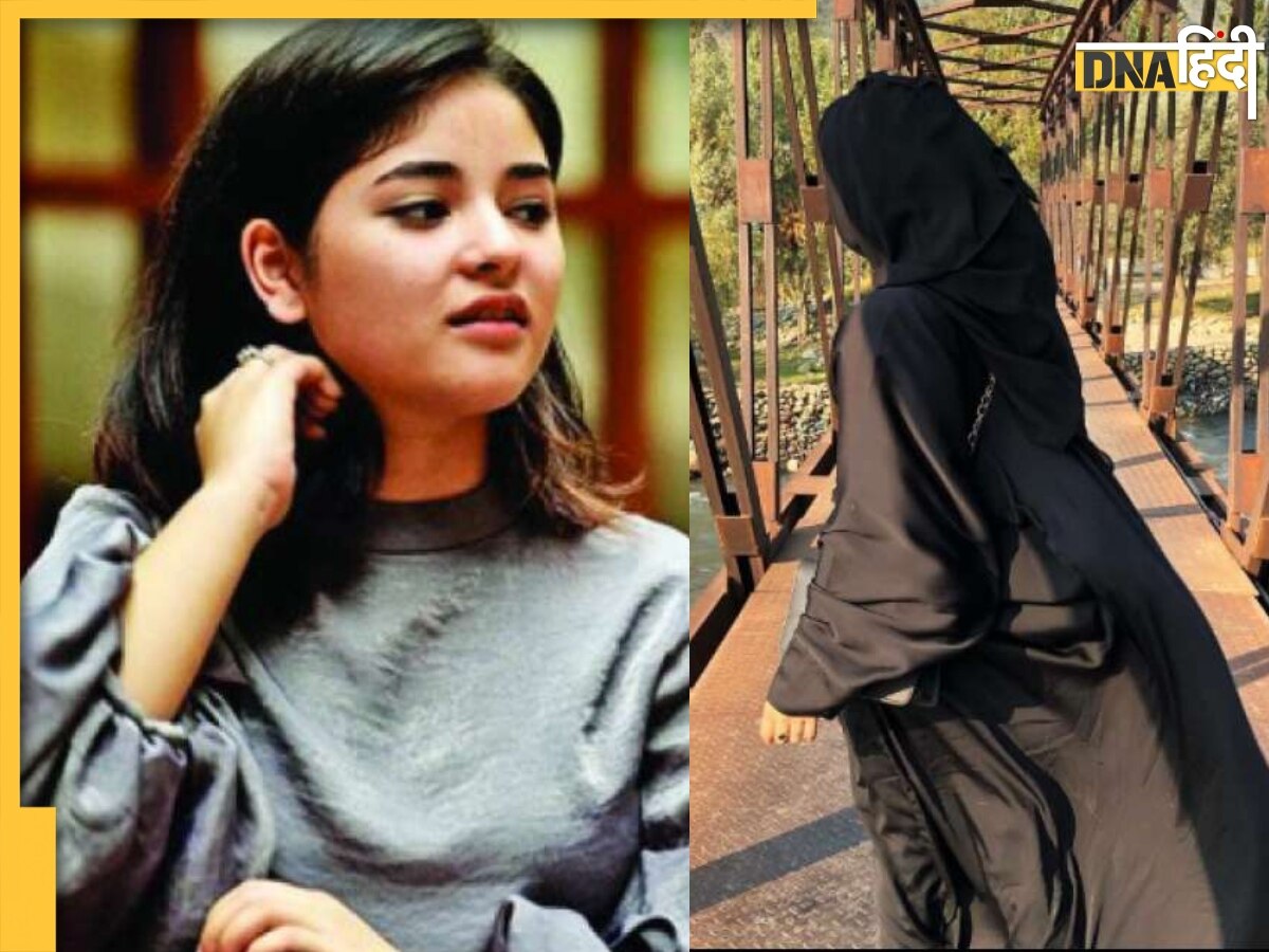 हिजाब पहनकर खाना खा रही थी महिला, ट्रोलिंग देख भड़कीं Zaira Wasim, धर्म के लिए छोड़ चुकी हैं बॉलीवुड