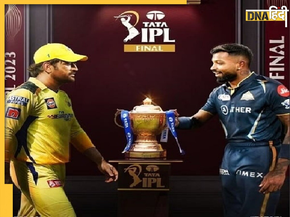 GT Vs CSK Final: आज भी बारिश होती रही तो कितने ओवर �कटेंगे, सुपर ओवर होगा या नहीं जानें सारे नियम 