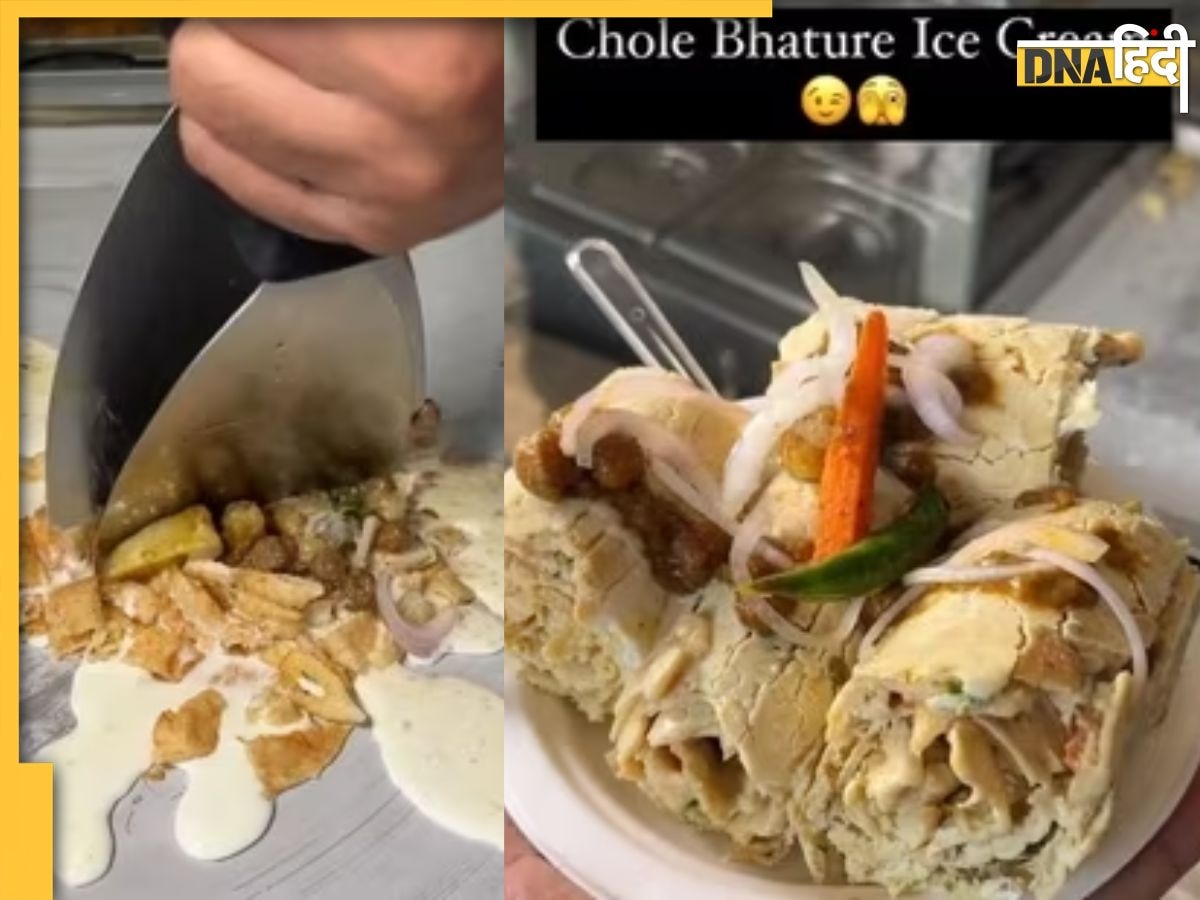 Viral Food Video: इस आदमी ने बना दी छोले-भटूरे आइसक्रीम, लोग बोले- बस यही देखना बाकी था