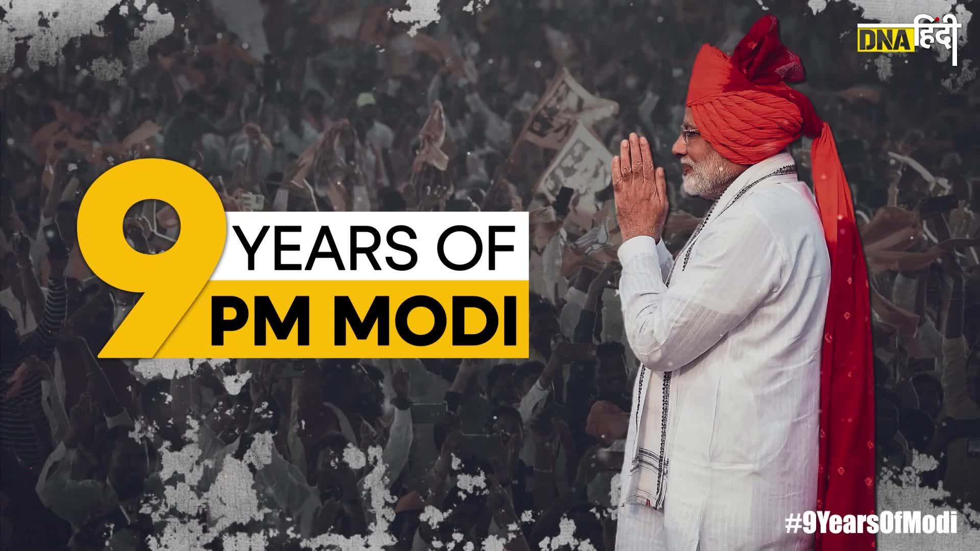 Video: 9 Years of PM Modi-बच्चों ने बताया क्यों पसंद है उन्हें PM मोदी