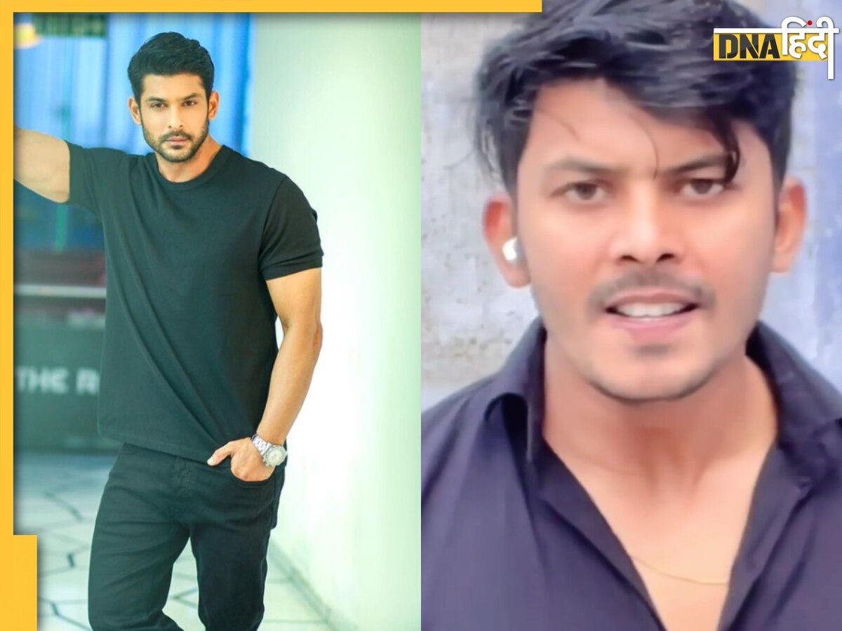 खुद को Sidharth Shukla का हमशक्ल बताता है ये लड़का, वीडियो देखकर लोग बोले 'ये तो Prithvi Shaw लग रहा है'