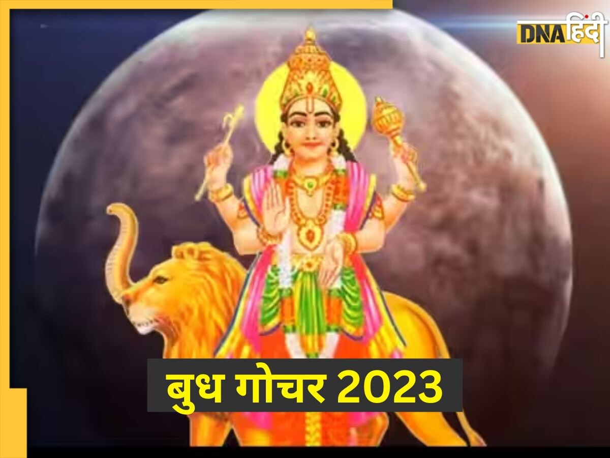 Budh Gochar 2023: बुध ग्रह का वृषभ राशि में होने जा रहा है गोचर, इन 4 राशियों को मिलेगी करियर में सफलता