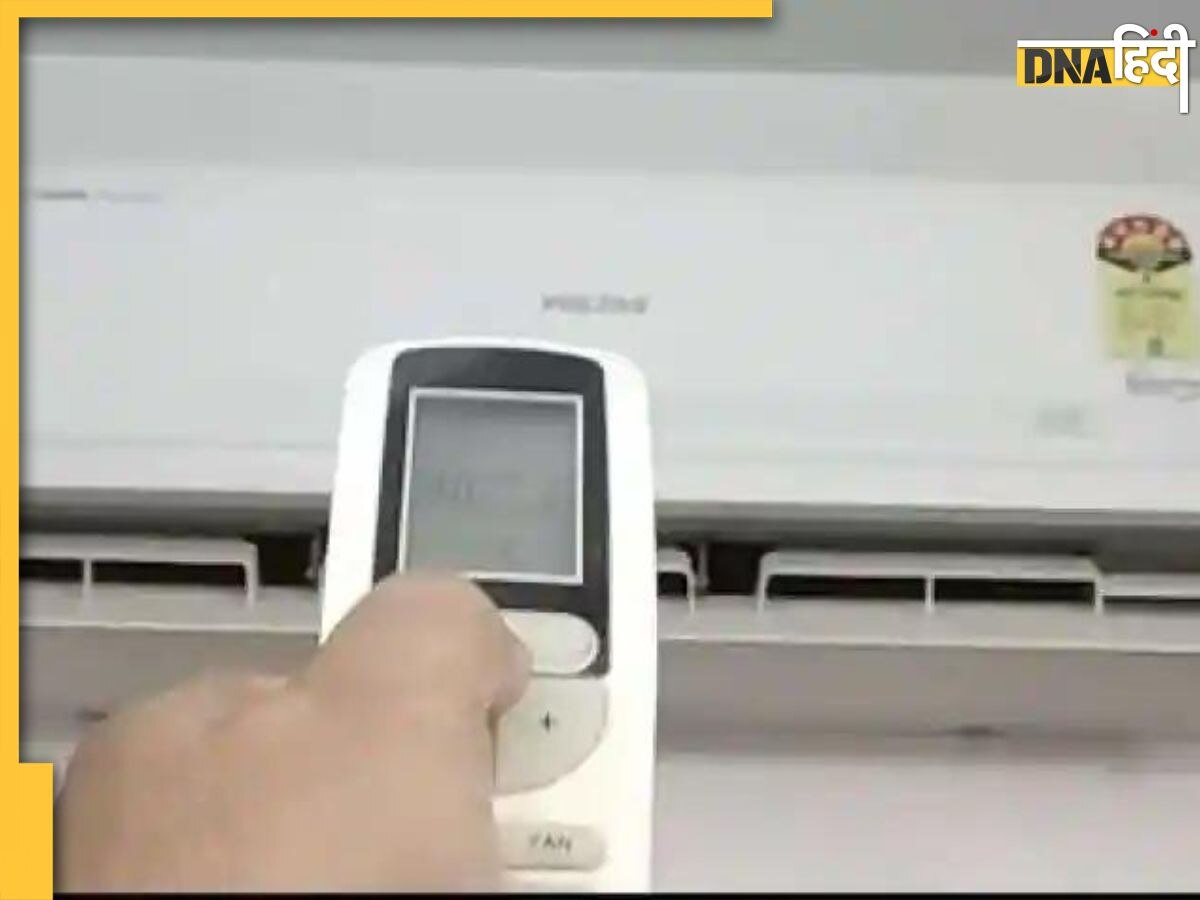 AC remote से बंद करने पर भी लगाता रहता है चूना, पढ़ें कैसे बचेगा बिल