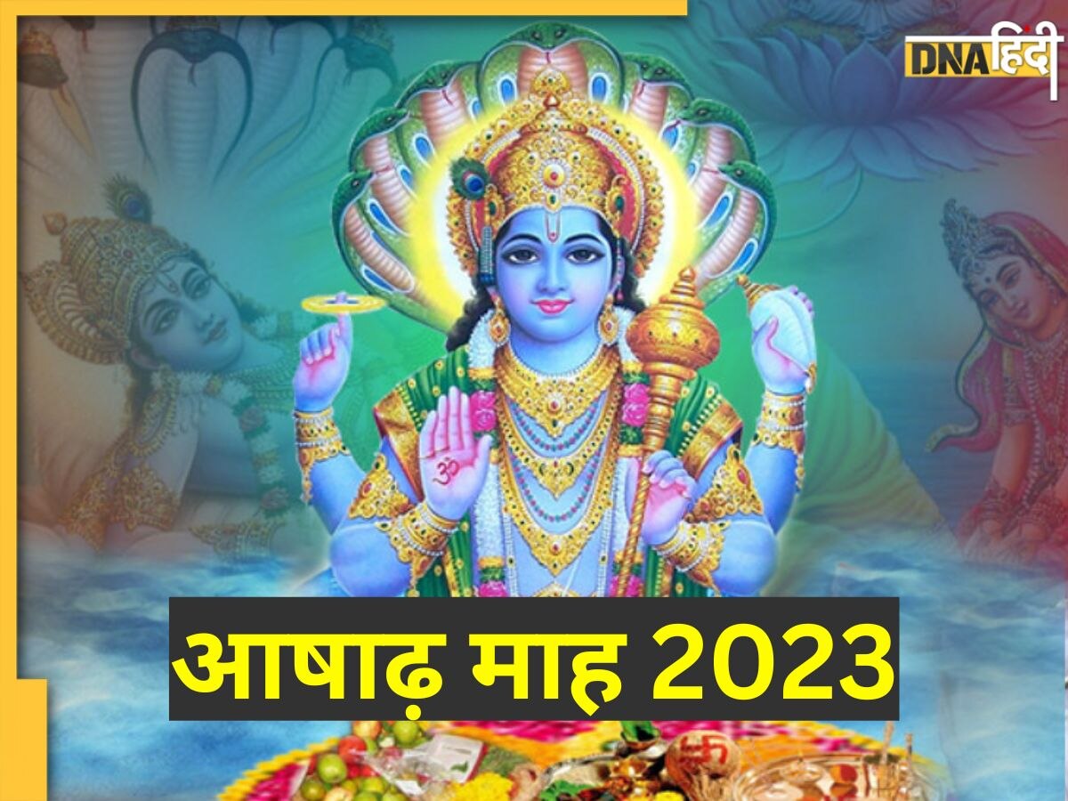 Ashadh Month 2023 शुरू हो रहा है हिंदू पंचांग का चौथा महीना आषाढ़