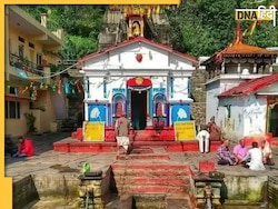 Triyuginarayan Temple: उत्तराखंड के इस मंदिर में तीन युगों से जल रही है दिव्य लौ, यहीं हुआ था श��िव पार्वती का विवाह