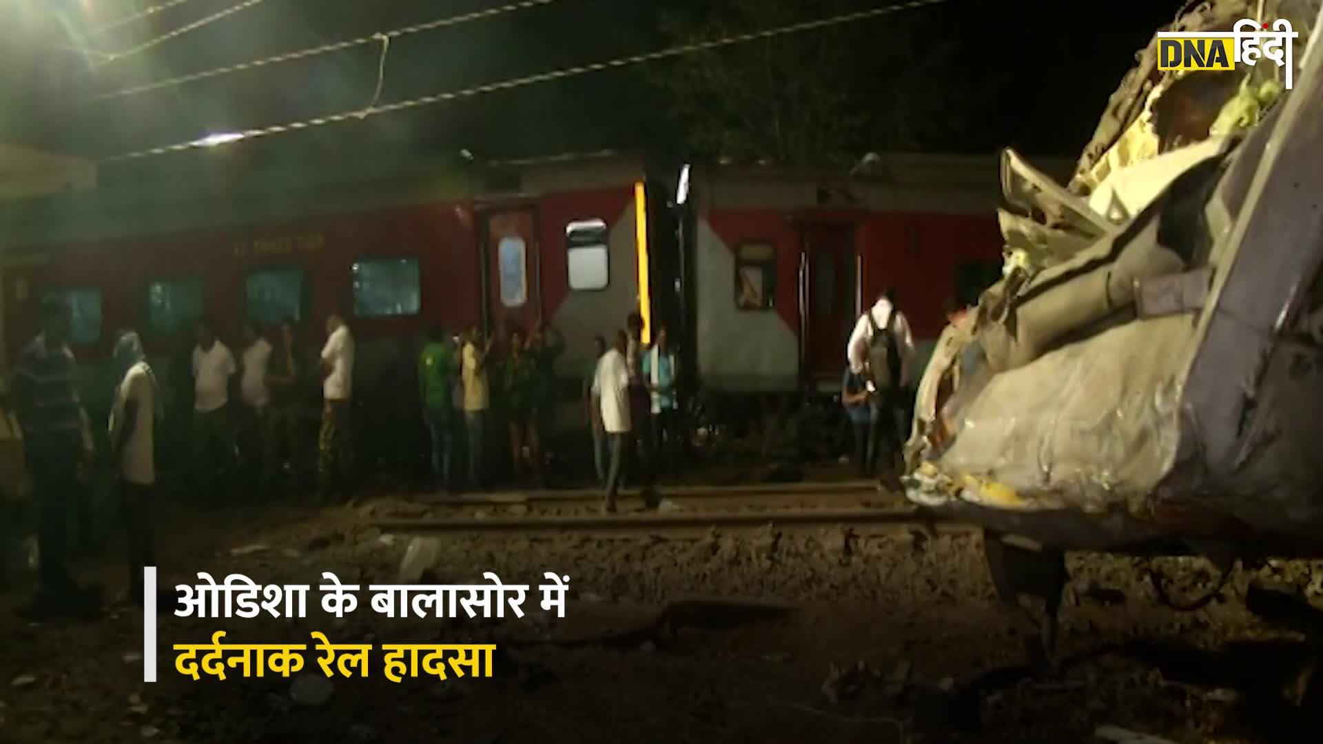 Video- Odisha Train Accident: Balasore रेल हादसे में 200 से ज्यादा लोगों की मौत, 900 लोग घायल