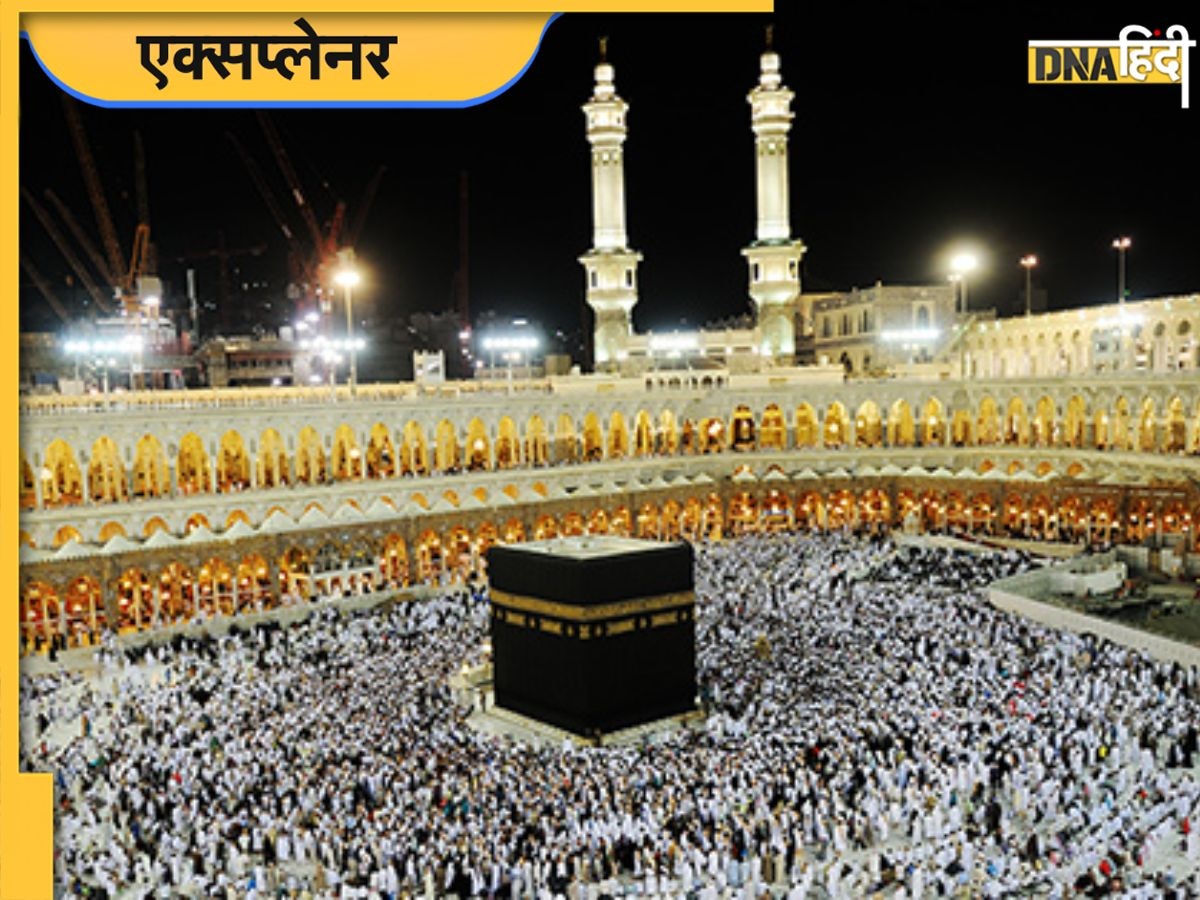 Hajj 2023: मुसलमानों के लिए क्यों जरुरी है हज? कौन सी रस्में की जाती हैं अदा, जानिए इससे जुड़��ी सभी बातें