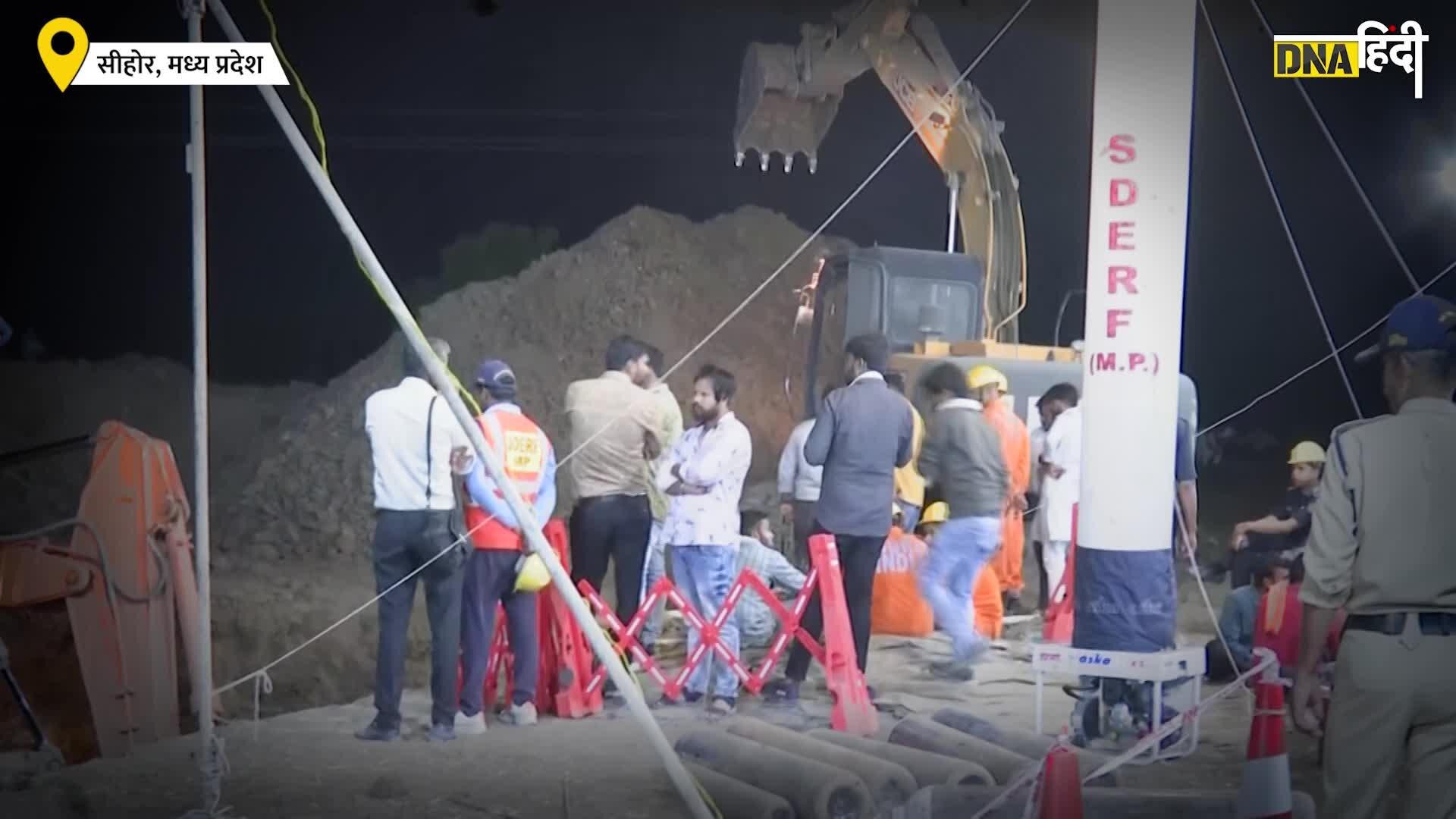 Video: Sehore Borewell Rescue-300 फीट बोरवेल में गिरी 3 साल की मासूम सृष्टि, DM ने बताया कैसे बचायेंगे?