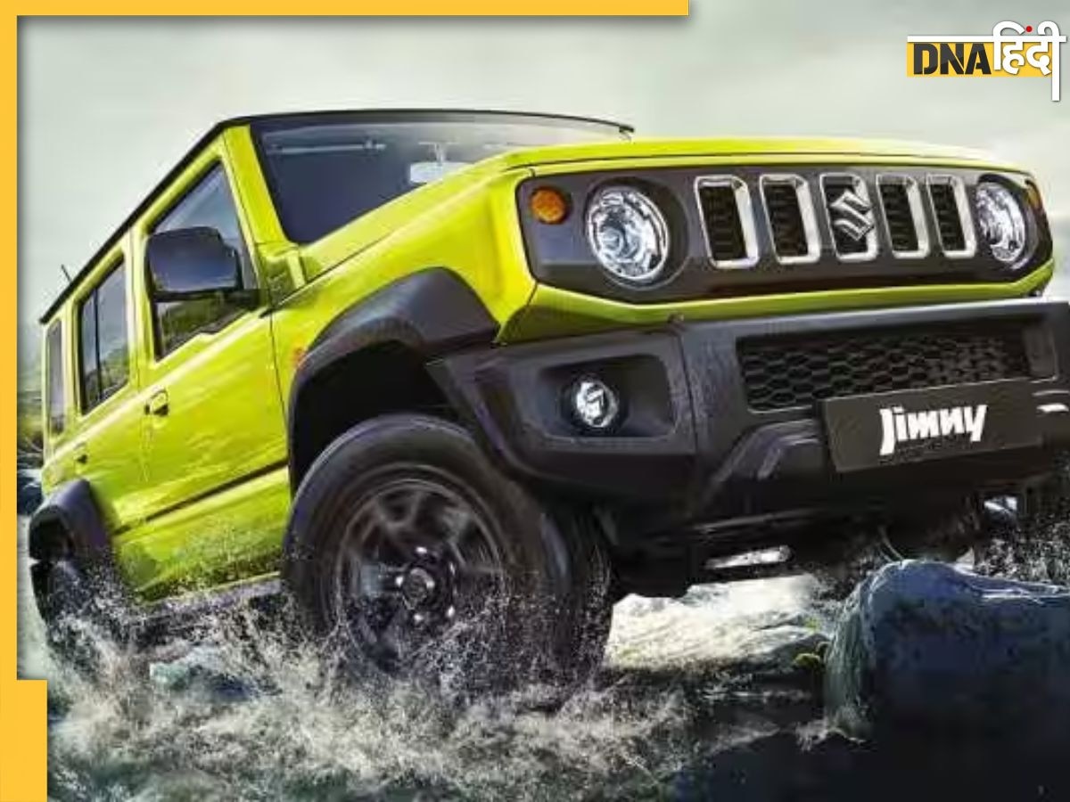 Maruti Jimny Launch: आज लॉन्च होगी वो 4x4 गाड़ी जो कर सकती है Thar के राज का अंत, जानें उसकी हर एक बात