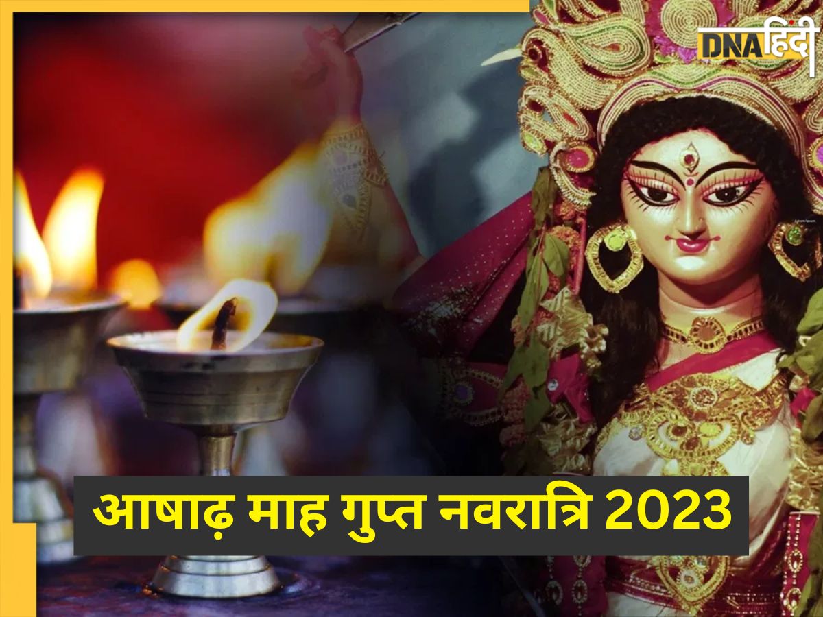 Ashadha Gupt Navratri 2023 कब शुरू हो रही है आषाढ़ माह की गुप्त नवरात्रि जानें महत्व और कलश 4403