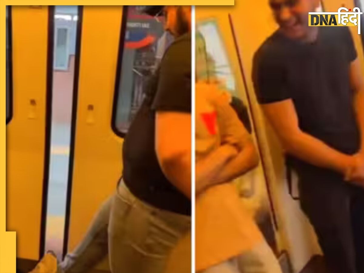 Delhi Metro Viral Video: मेट्रो में ऐसा मजाक कर रहे थे लड़के, वीडियो देख लोगों ने लगा दी क्लास