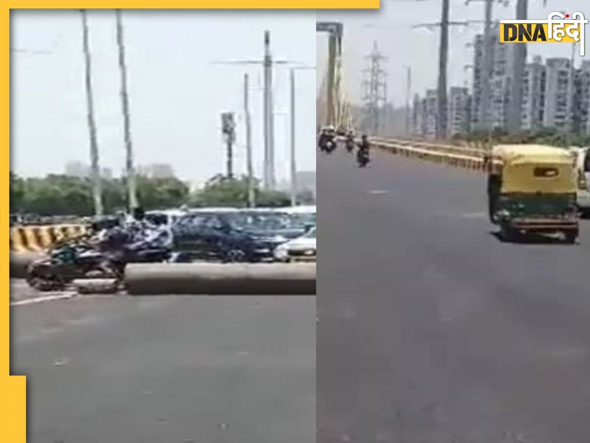 Parthala flyover video: नोएडा की जनता ने नहीं किया अधिकारियों का इंतजार, खुद ही खोल दिया पर्थला ब्रिज, देखें वीडियो 