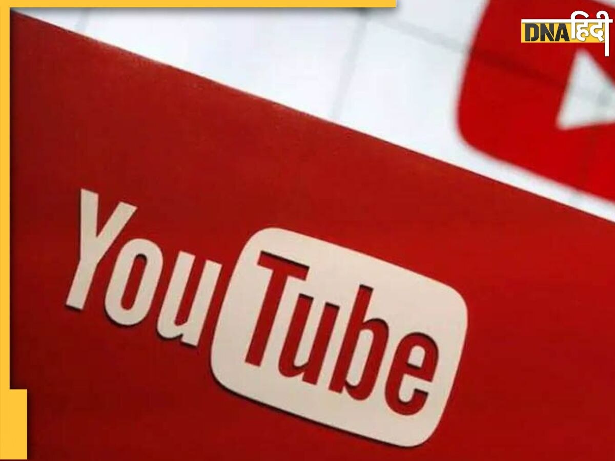 500 सब्सक्राइबर पर ही मोनेटाइज हो जाएगा YouTube चैनल, शर्तों में मिल गया डिस्काउंट