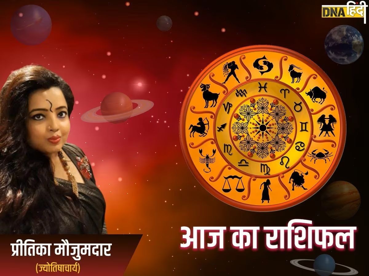 Today Horoscope 15 June: आज का दिन इन राशि के जातकों के लिए होगा शुभ, बनेंगे बिगड़े काम, पढ़ें मेष से मीन तक का राशिफल