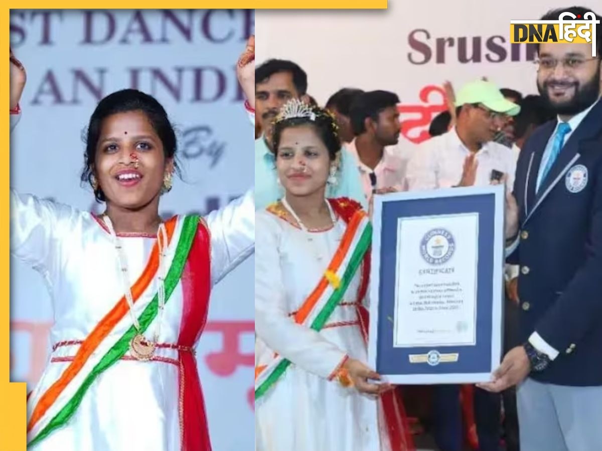 Guinness World Record: लगातार 5 दिन तक डांस करके भारतीय लड़की ने बनाया रिकॉर्ड, गिनीज बुक में दर्ज हो गया नाम